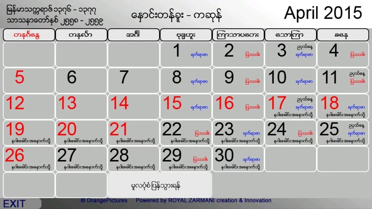 myanmar calendar 2015截图4