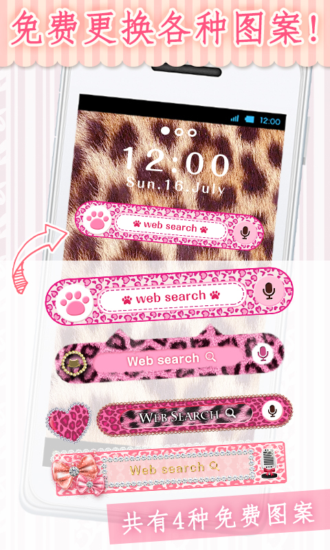 Kawaii Widget Pink Leopard截图1