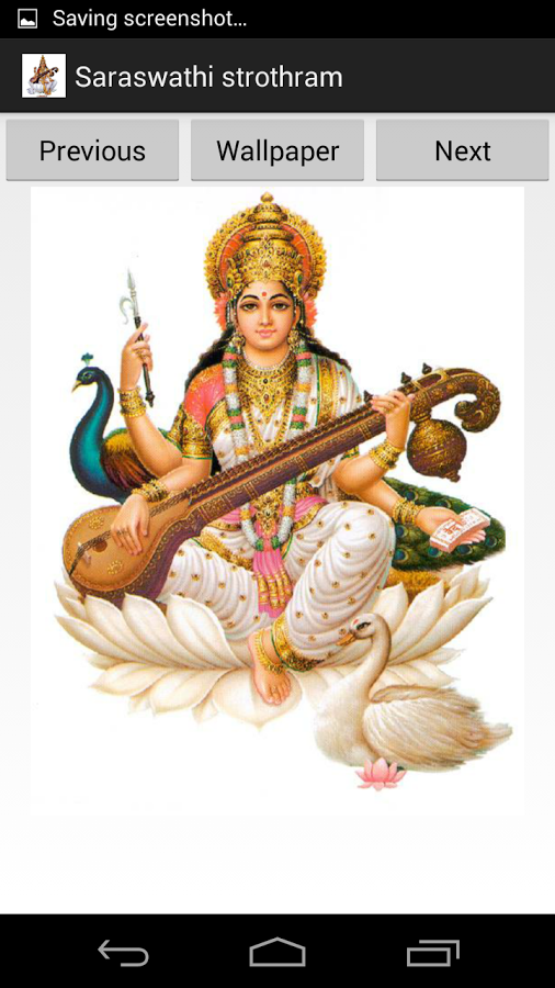 Saraswathi Stothram截图2