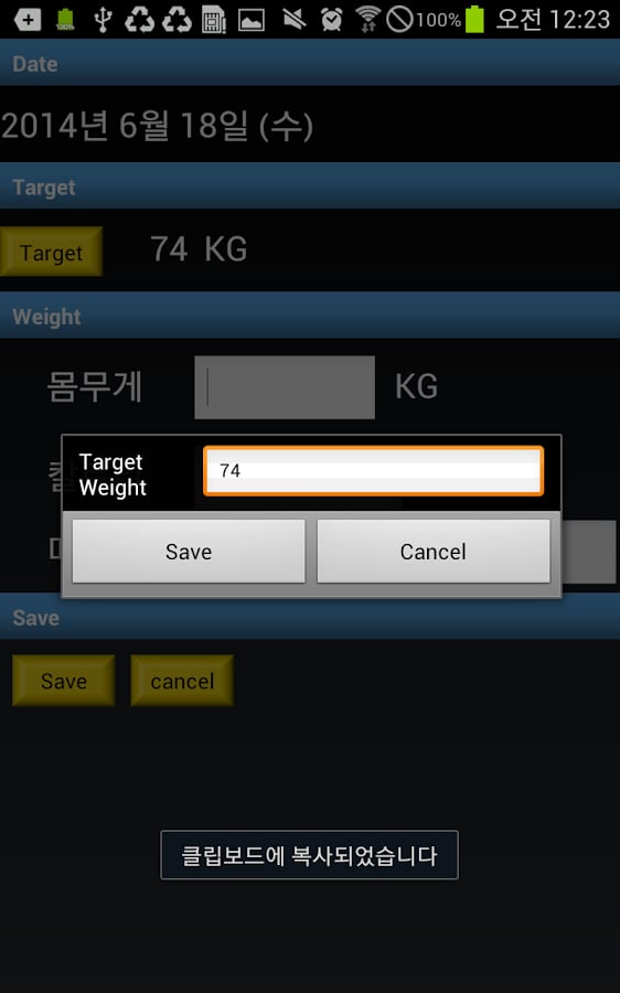 Weight Calendar截图3