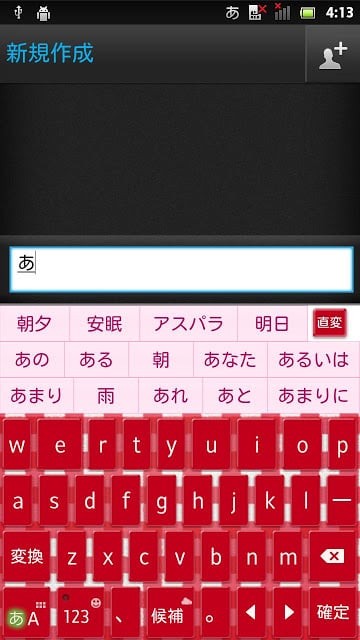 GinghamCheckRed2 keyboard skin截图4