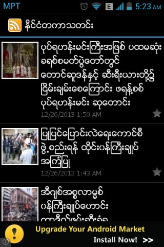 Easy Myanmar - Eleven-Me...截图4