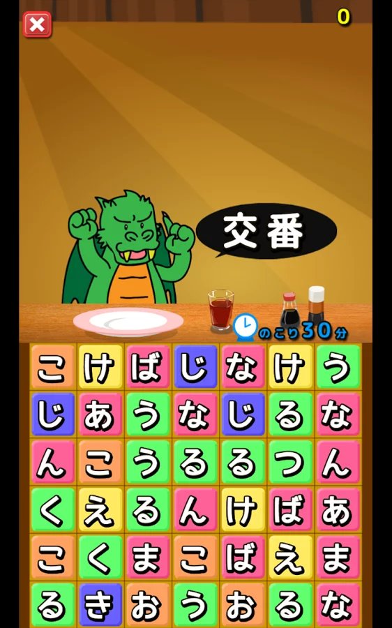 KANJI PUZZLE DINNING DRA...截图1