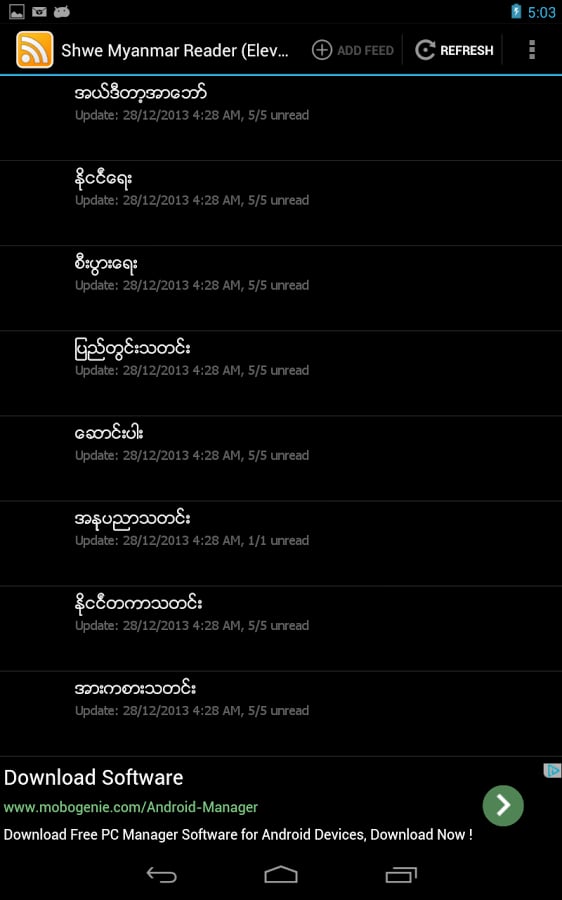 Easy Myanmar - Eleven-Me...截图1