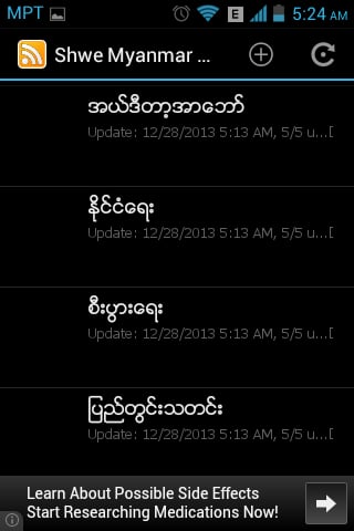 Easy Myanmar - Eleven-Me...截图5