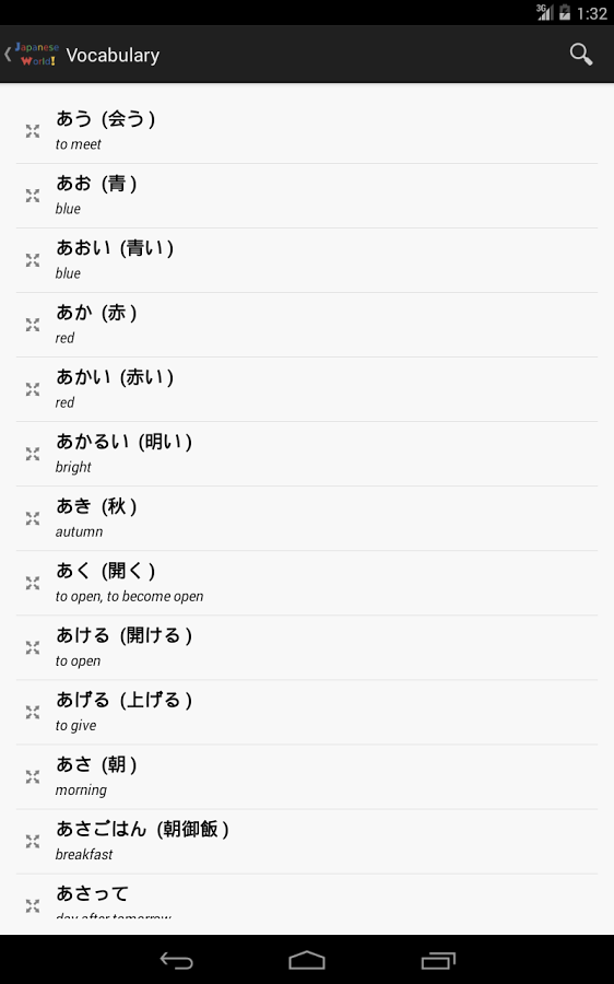 Japanese Words截图1