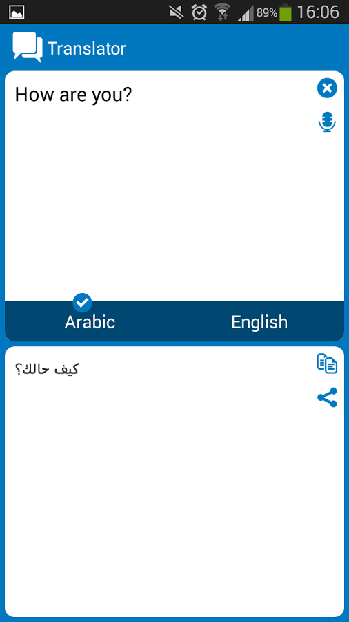 Arabic - English dictionary截图7