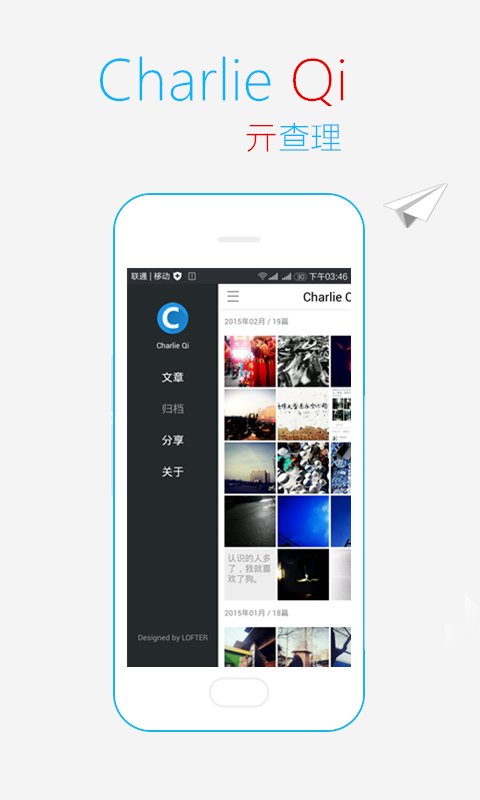 Charlie Qi截图1