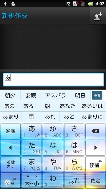 ClearkeySunrise2 keyboard skin截图4