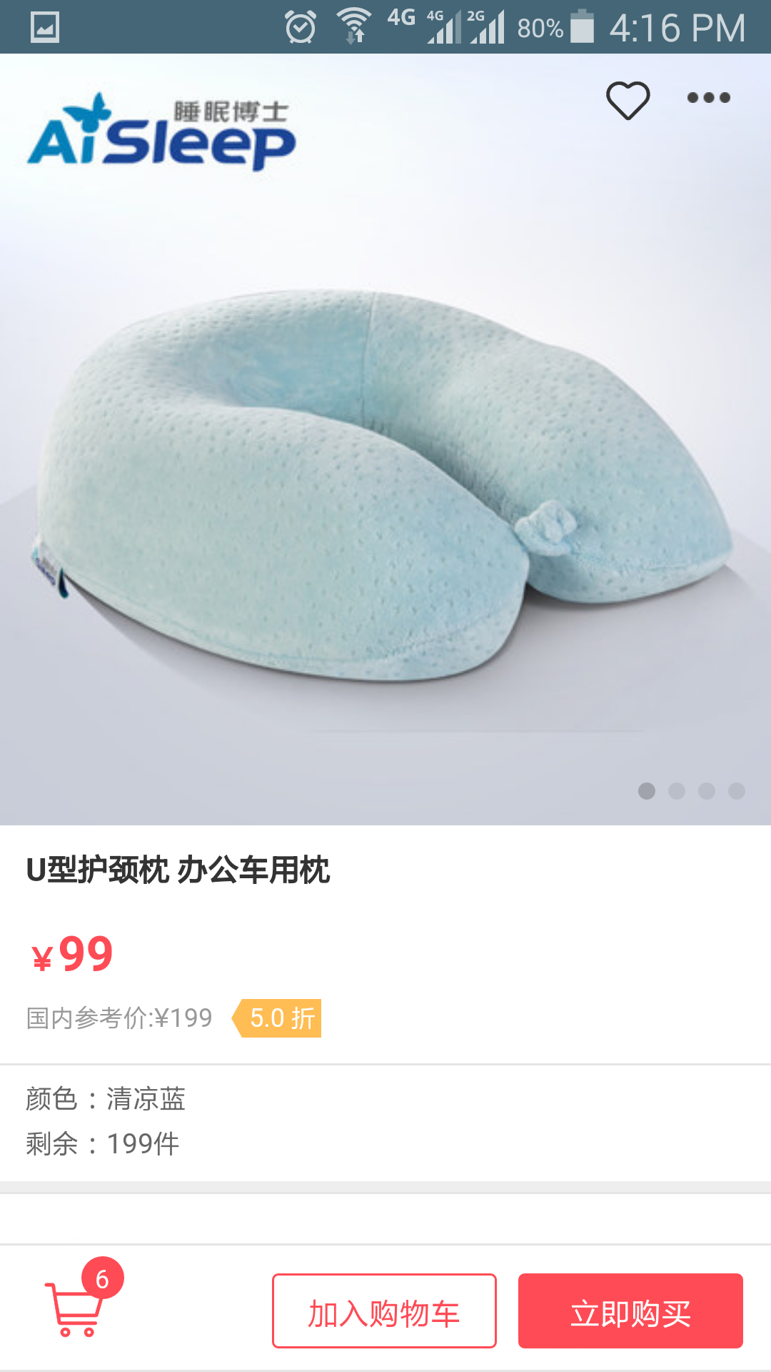 睡眠博士商城截图5