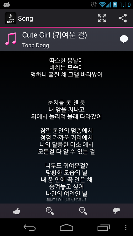 Topp Dogg Lyrics截图2