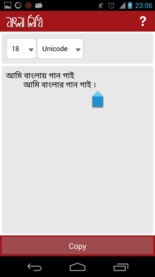 Bangla Likhi截图2