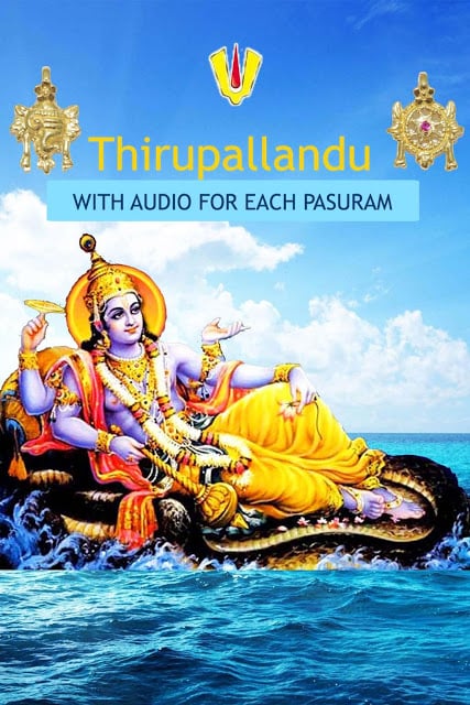 Thirupallandu with Audio截图1