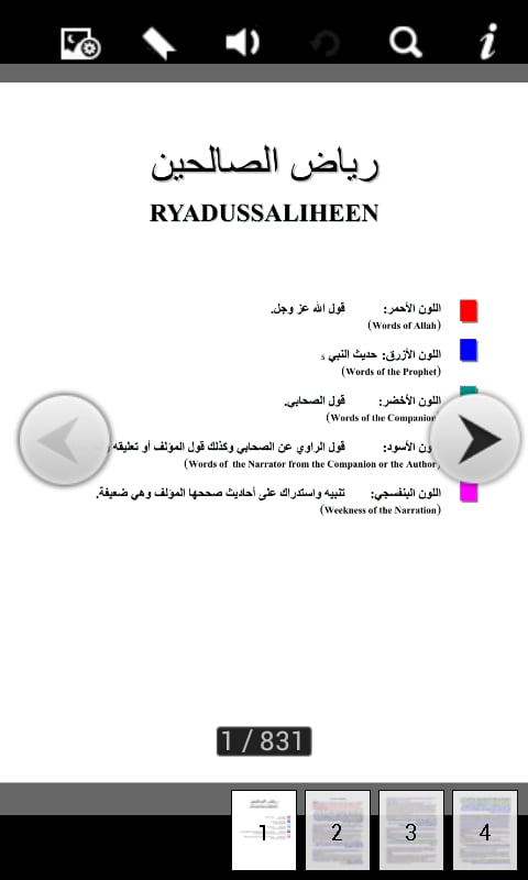 Riyad-us-Saliheen截图3