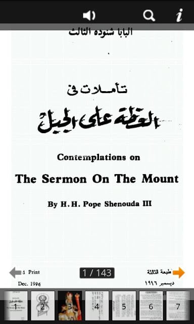 The Sermon on the Mount Arabic截图6