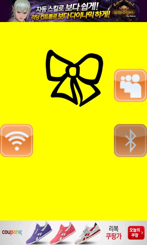 Yellow Ribbon widget截图3