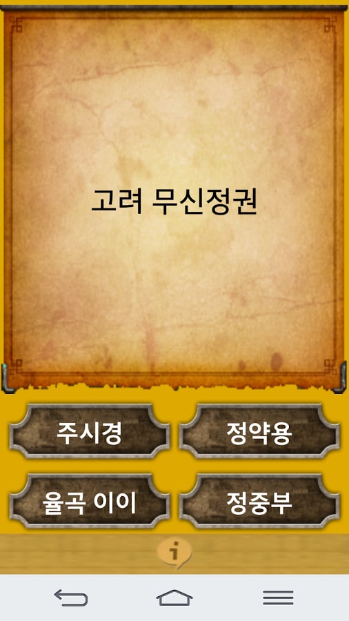 The Great - Korean截图7