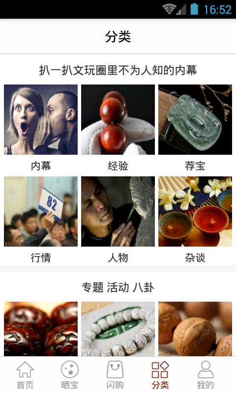 掌物志截图4