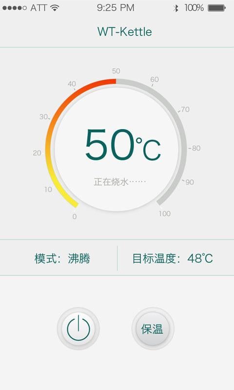 WT-Kettle截图5