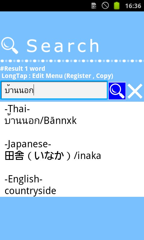 Thai&Japanese Dic.截图3