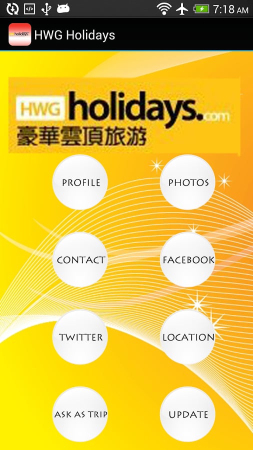 HWG Holidays截图1