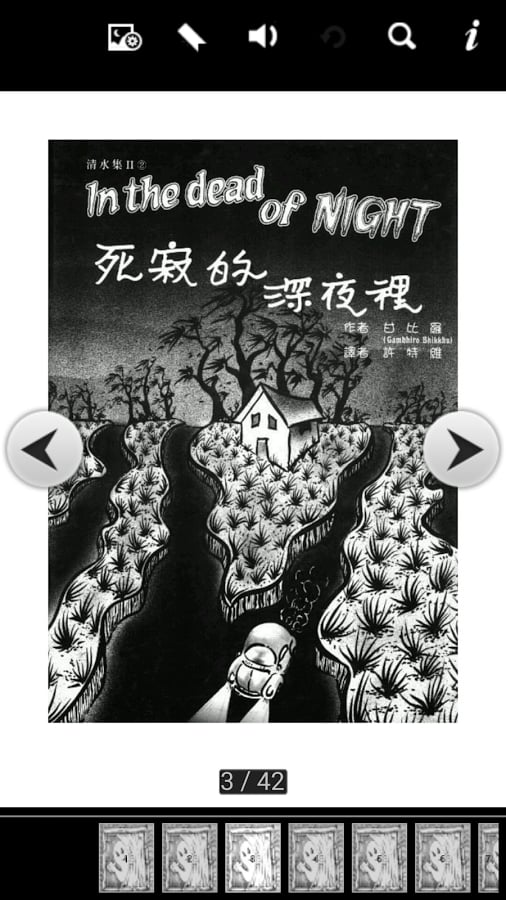 In the Dead of Night截图4