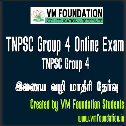 TNPSC G4 Online Exam截图1