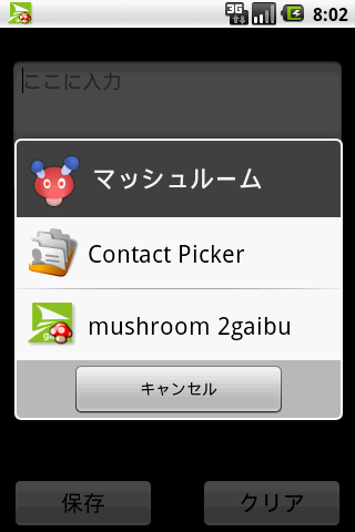 mushroom add-on 2gaibu截图1