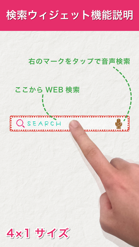 CRAYON Search Widget截图2