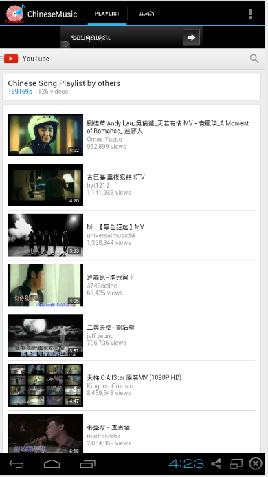 Chinese Music截图2