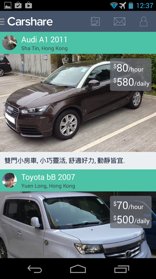 Carshare HK截图1