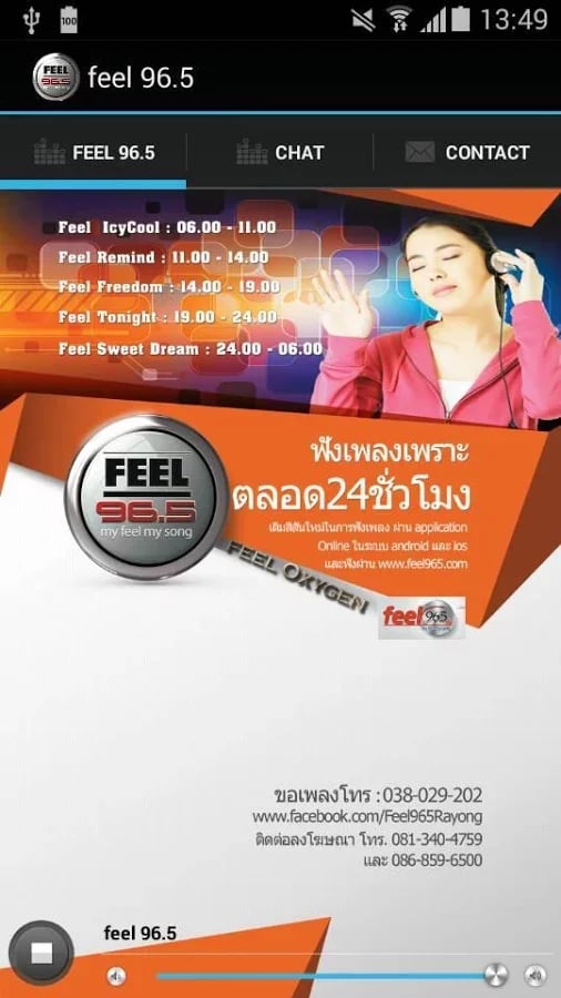 feel 96.5截图2