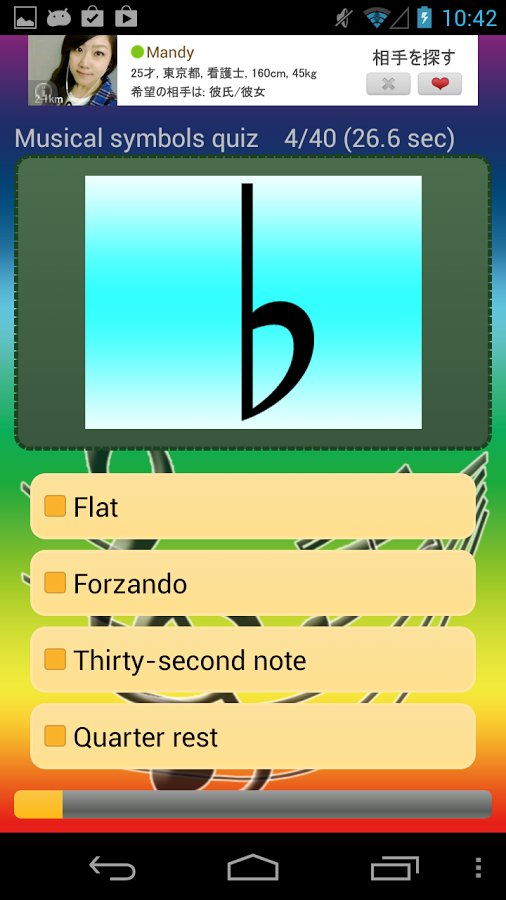 Musical symbols quiz截图3