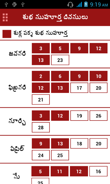 Telugu Calendar 2014截图2