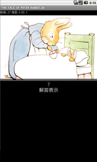 THE TALE OF PETER RABBIT截图3