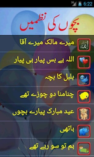 Kids Urdu Rhymes截图9