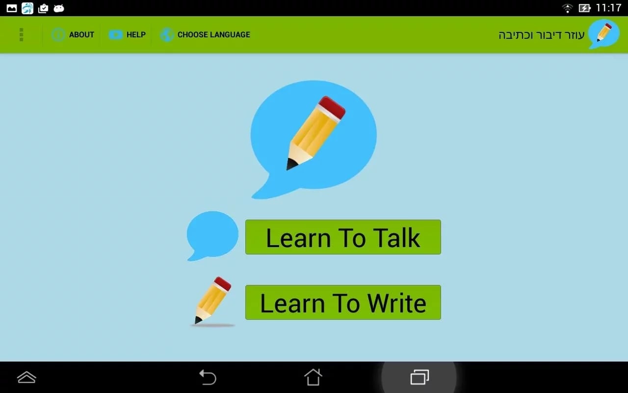 Talk And Write Helper截图7