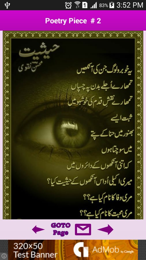 Urdu Poetry of Mohsin Na...截图5