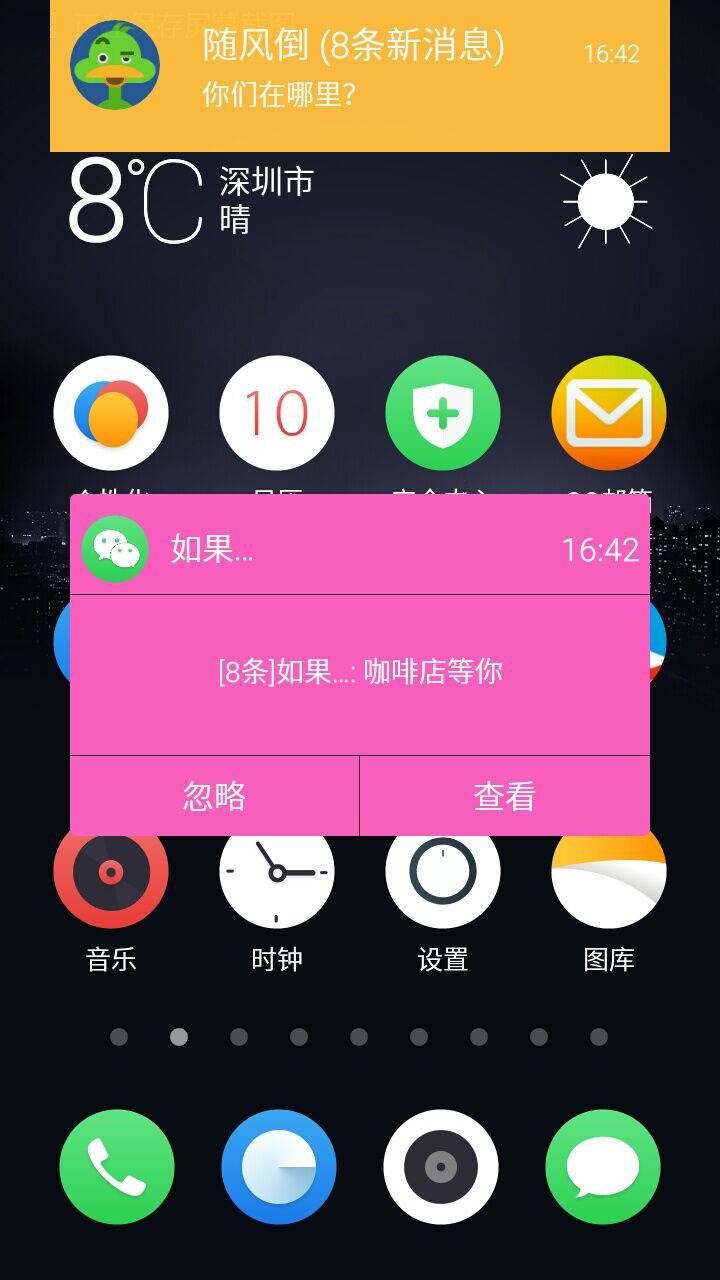 拇指弹窗截图2