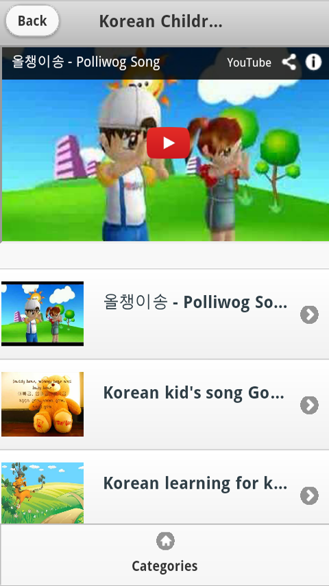 Korean Children Song截图1