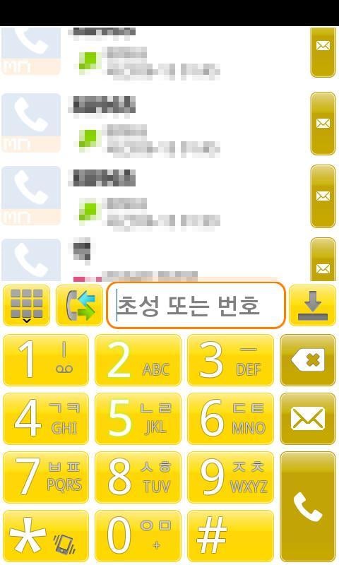 MN Phone Skin-Yellow截图1