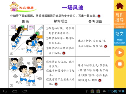 Singapore Etutor Learn C...截图1