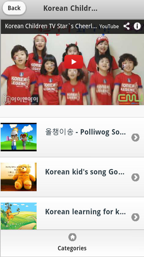 Korean Children Song截图2