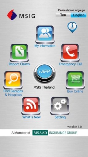 MSIG iApp截图6