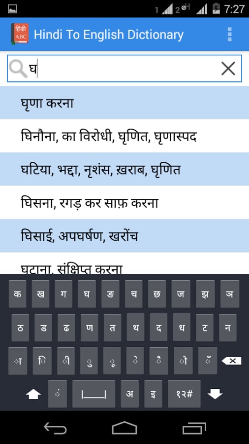 Hindi To English Diction...截图2