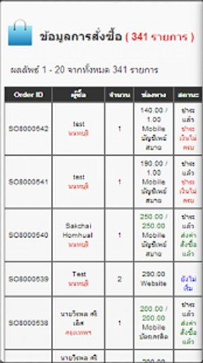 PosteMart Manager截图3