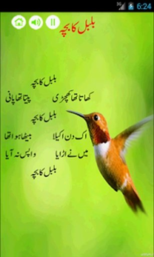 Kids Urdu Rhymes截图4