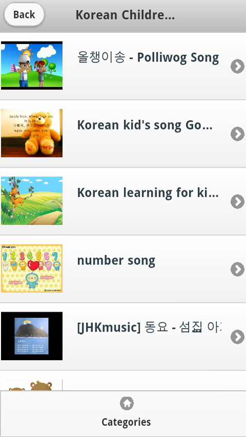 Korean Children Song截图6