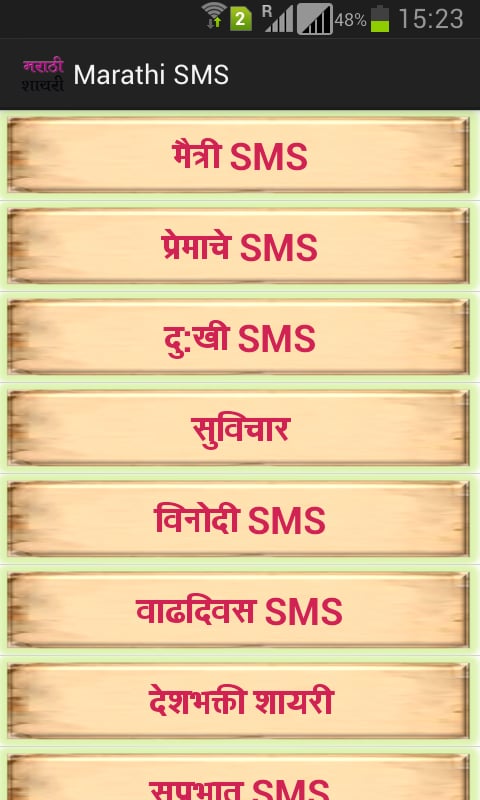 Marathi Shayari Latest截图2