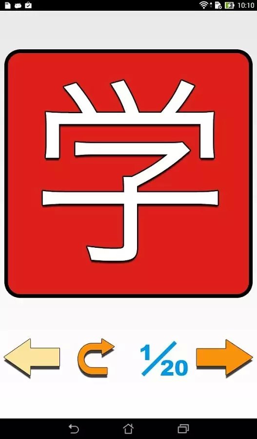 Kanji of JLPT Level 4-3截图6